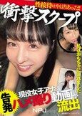 私はおもちゃにされました【衝撃スクープ】現役女子アナの告発ハメ撮り動画が流出性接待はやはりあった！！