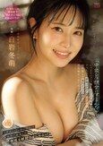 社員旅行の温泉宿で憧れの上司に逆夜●いされ…「中出しは彼女にするんだぞ」しっとりハァハァ囁くセクハラ淫語とぐっちょり密着ベロキスで理性破壊し、肉尻揺らす猛烈ピストン腰振りで浮気痴女られた部下のボク… 白岩冬萌