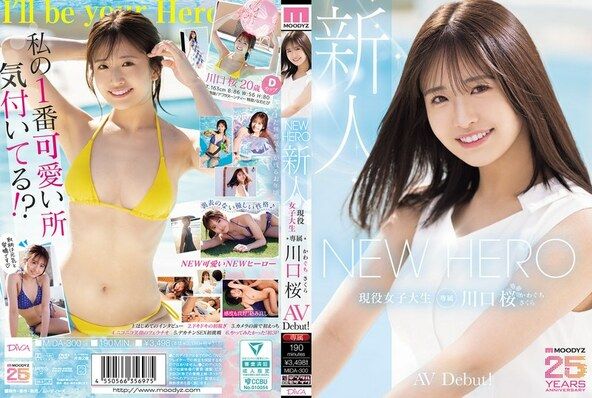 NEW HERO 新人 現役女子大生専属 川口桜AVDebut！ MOODYZ創立25周年記念