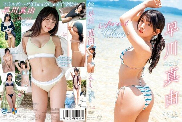 [イメージ]Sweet ＆ Clear/早川真由