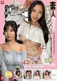 ホイホイラバー30～コノコノハメドリ～ 素人ホイホイLOVER