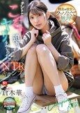 親友の彼女がクッソよくて無理でした…テントでこっそり迫りヤリまくったNTRキャンプ 倉木華