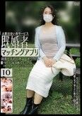 人妻出会い系サービス 既婚者マッチングアプリ 10 刺激を求める熟女と密会――。