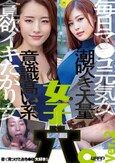 街で見つけたおち●ぽ大好きな女子穴。Ver.2