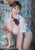 乳首こねくりあへいき失禁 内気なJ系が敏感乳首を開発され白目アヘ顔チクイキ失禁！！ 小坂ひまり