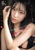 1ヶ月ガチ禁欲した本物可愛い美少女が性欲大解放イキ壊れる、超絶頂キメセクエロティズム 新木希空