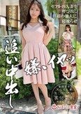 セフレの人妻を呼び出し巨根の他人に寝取らせ追い中出し 東京在住元グラドル 34歳