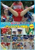 アオハルティーンチアリーダー ～アンスコブルマ限定～ Vol.3