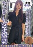 元代表強化指定選手8頭身スレンダーボディハメてみたらM性爆発ツンデレ女子爆発 せりな 新セリナ