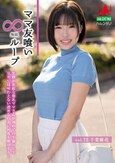 ママ友喰い無限ループ Vol.73 千葉優花