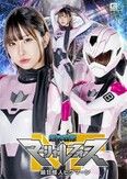 超装戦隊マーシャルフォース 最狂怪人ヒグマーン 天美めあ