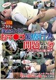 【定点カメラ】おマ●コしても医療行為なら問題ないよね？！-みんなの悩を僕が解決-