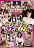 ガチナンパ！ 激シコ性欲モンスター級ド素人 40人BEST 10時間 Part.13