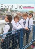 Secret Line 5人で1つの恋をする。もう’チーム’じゃいられない？ もなみ鈴