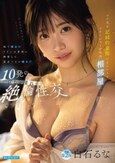 ロケ先が記録的豪雨でタレントとマネージャーが突然相部屋に…雨で濡れたワタシの身体に興奮した童貞マネと朝まで10発のびしょ濡れ絶倫性交 白石るな