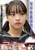 電車生姦制裁 ＃013