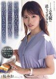 新婚の佐倉先生は校内一、問題児の性玩具をさせられている。