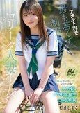 アダルト界で最も若くて制服が似合うロ●ータ人妻少女 桧山しずく AVデビュー 旦那との倦怠期が続く少女おま●こはナマ挿入ナマ中出し願望こっそり出演