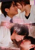 忘れられない夜にしよう。第4夜