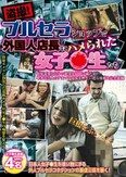 盗撮！ブルセラショップで外国人店長にハメられた女子○生たち