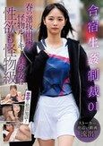 合宿生姦制裁 001