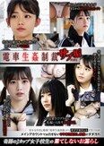 電車生姦制裁サブ垢 ＃001