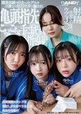 職業体験で出会ったグルの介護士に陰部洗浄と騙され亀頭指先こちょこちょ手コキを指導され射精させてしまうウブJ〇