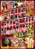THE FUCK！！！絶叫！痙攣！止まらない絶頂の嵐！超絶感度の早漏妻が魅せるド派手なイキッぷり 36人8時間2