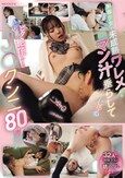 制服少女が未成熟ワレメからマン汁垂らしてビクビク絶頂するJ〇クンニ80連発